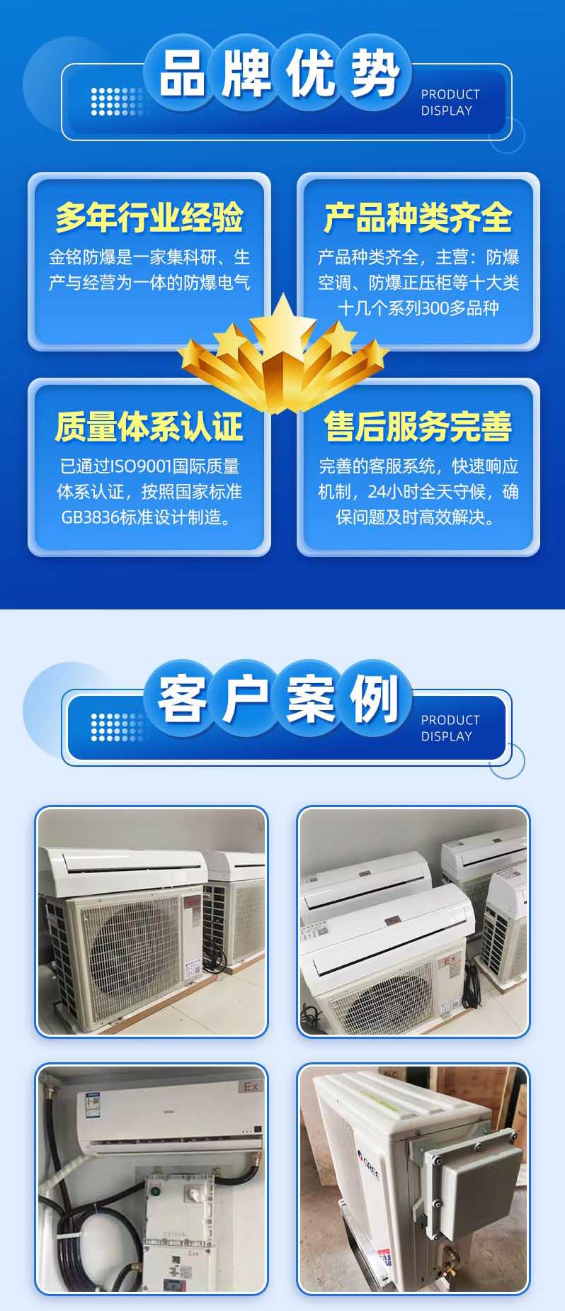 防爆空调网站.jpg
