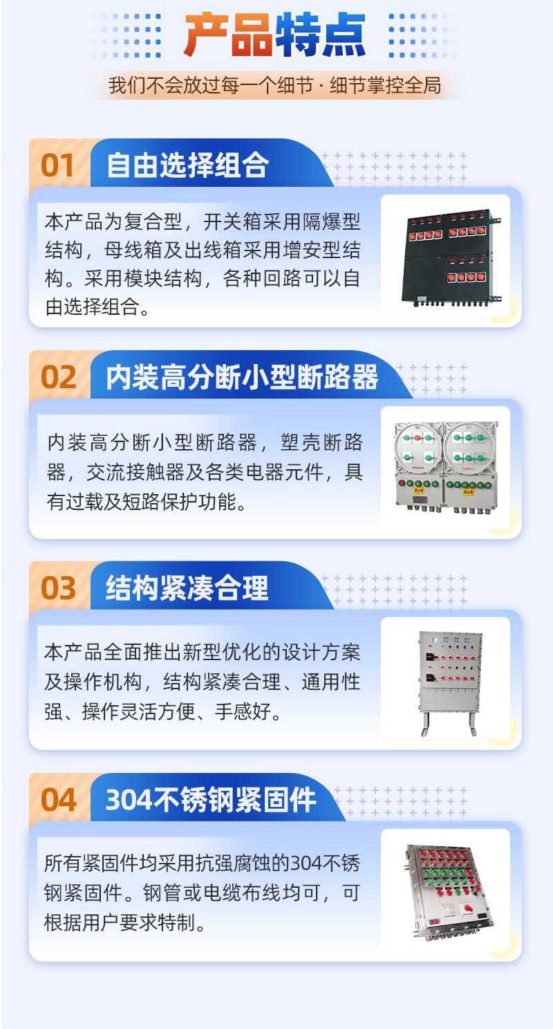 防爆配电箱网站.jpg